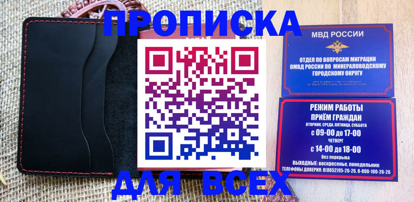 временная регистрация надежно в Хабаровском крае