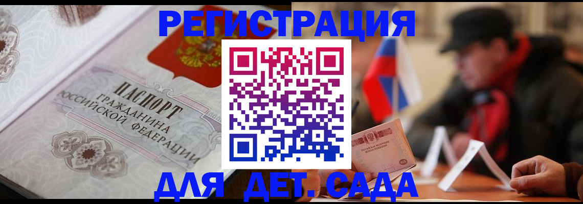 прописка штамп в Хабаровском крае