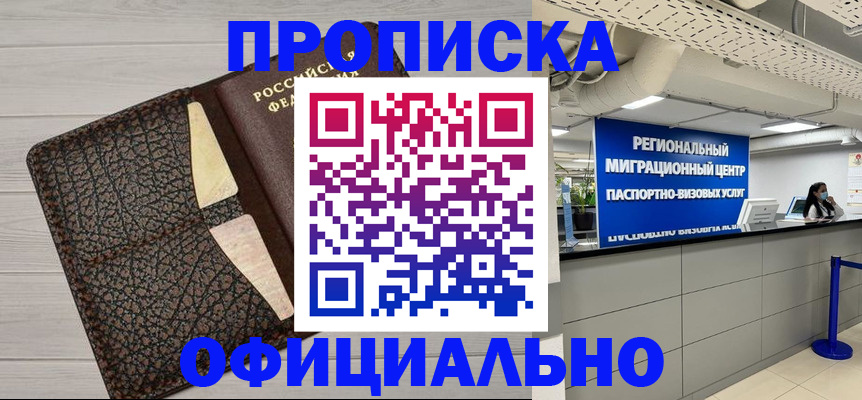 прописка для военкомата в Хабаровском крае