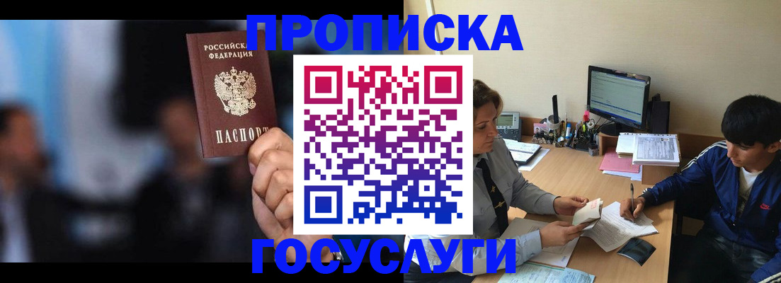 временная регистрация госуслуги в Хабаровском крае