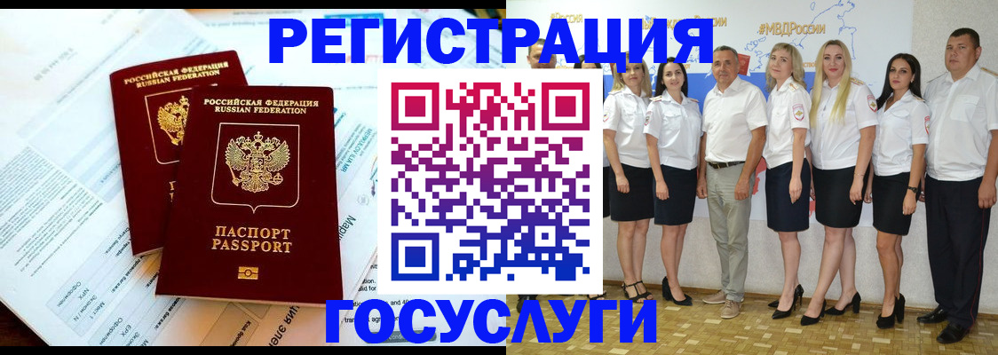 временная регистрация недорого в Хабаровском крае