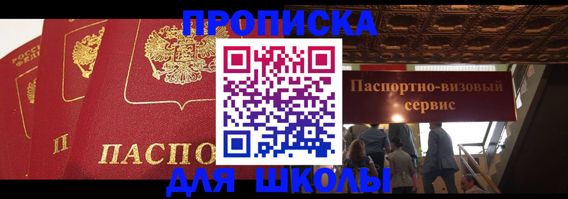 временная регистрация собственник в Хабаровском крае