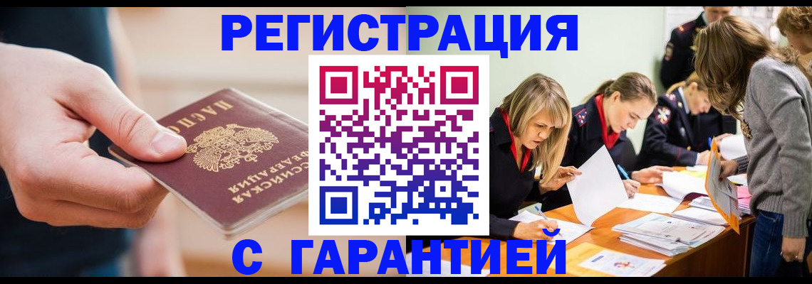 прописка паспорт в Хабаровском крае